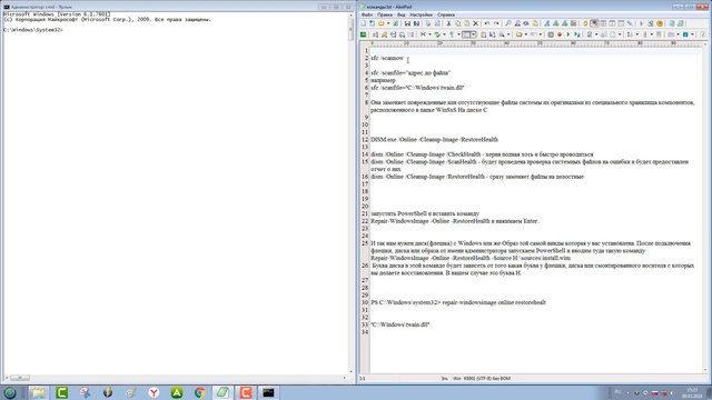 Sfc Scannow восстановление системных файлов Windows