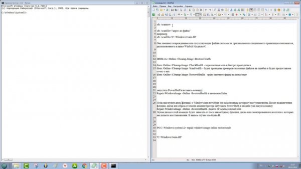 sfc scannow восстановление системных файлов Windows