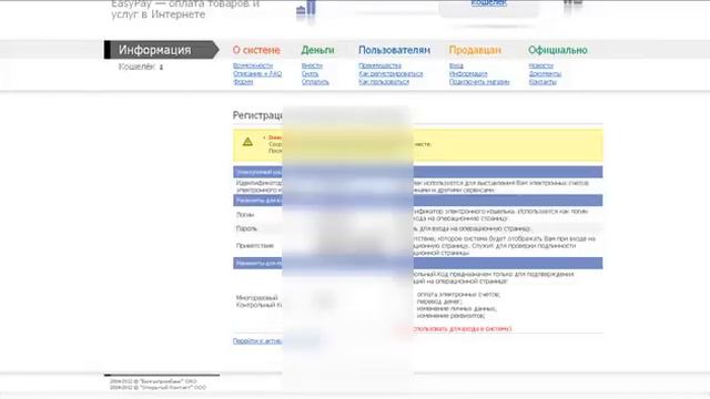 Регистрация На EasyPay.mp4 смотреть онлайн