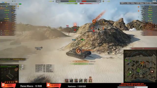 Стрим: World of Tanks - Эй, Картош, как дела? :) смотреть онлайн