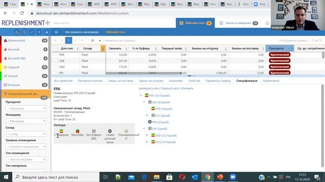 Системы управления запасами. Инструмент ABM Cloud смотреть онлайн