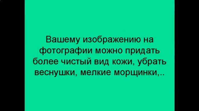программа для обработки фотографий фотошоп смотреть онлайн