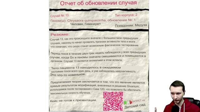 Garten of Banban 3 - Все Записки (Сюжет Банбана) смотреть онлайн
