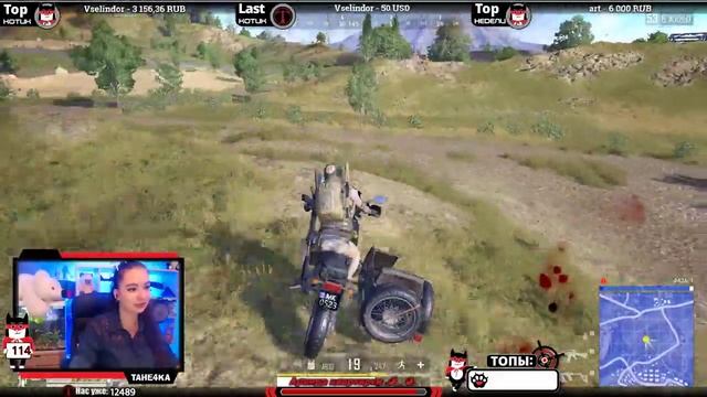 ?Танюшкины ушки)))?PlayerUnknown's Battlegrounds? смотреть онлайн