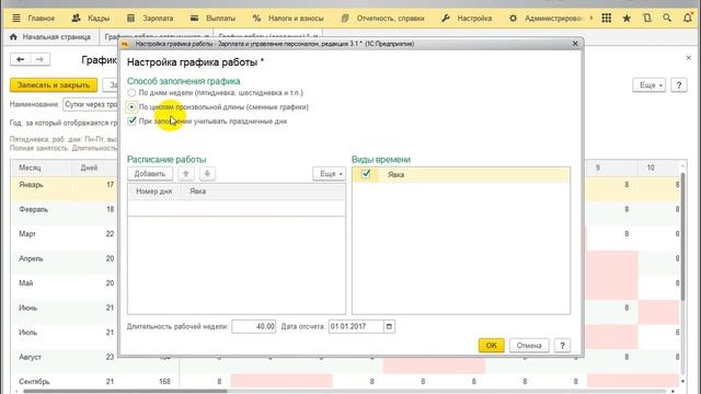 ЗУП3 смотреть онлайн