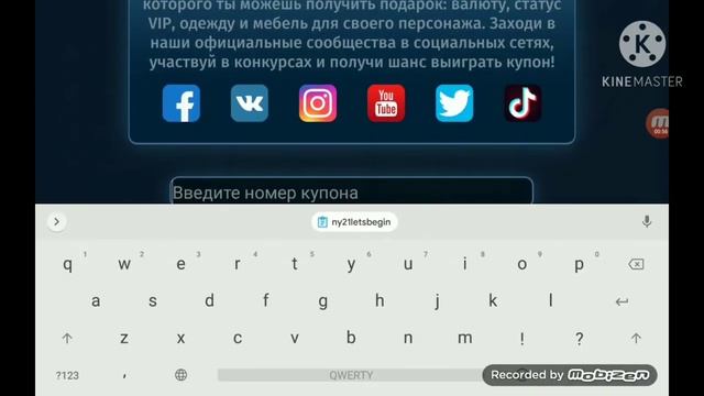 ВОЗВРАЩЕНИЕ!?/ НОВЫЙ НОВОГОДНИЙ ?ПРОМОКОД/КОНКУРС ,?? смотреть онлайн