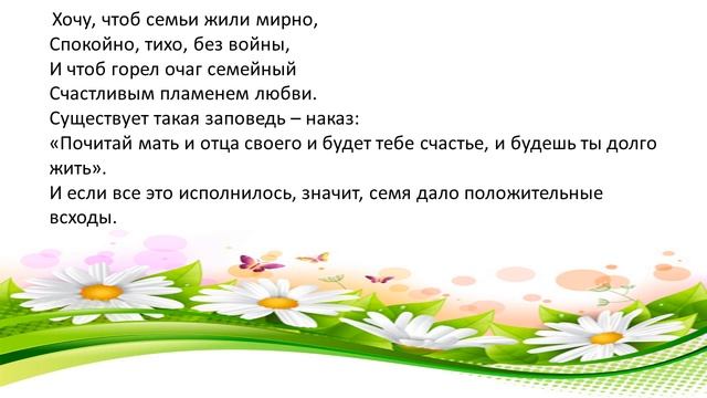 самопознание 3 класс Приложение 9 урок смотреть онлайн