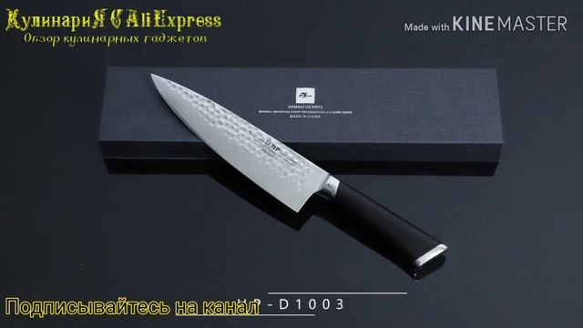 Где купить профессиональный нож в интернет магазине / видео обзор товаров с алиэкспресс кухня смотреть онлайн