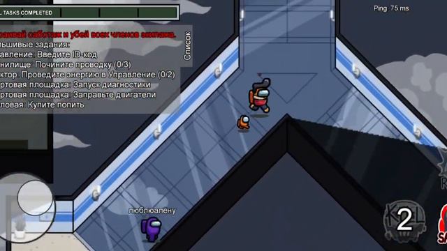 Играем в Among as почему меня выгоняют?¿?¿😡 смотреть онлайн