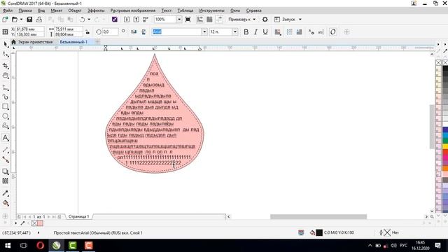 Как создать текст внутри фигуры в CorelDraw [Создание текста по форме любой фигуры в Кореле] смотреть онлайн