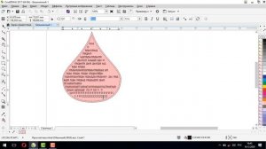 Как создать текст внутри фигуры в CorelDraw [Создание текста по форме любой фигуры в Кореле]