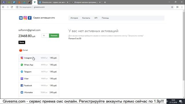 где в инстаграме смс смотреть онлайн