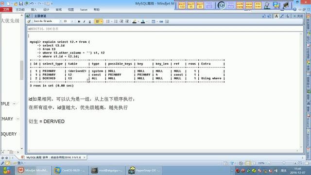 23 尚硅谷 MySQL高级 explain之select type和table介绍 смотреть онлайн