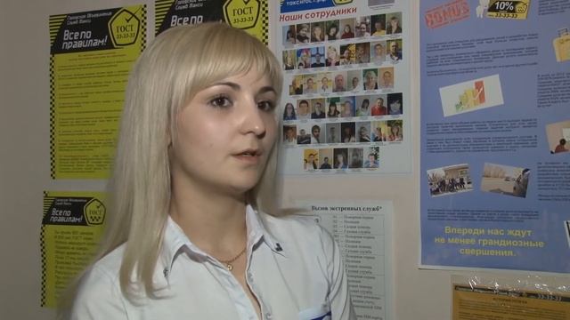 Такси "ГОСТ" 33-33-33 смотреть онлайн