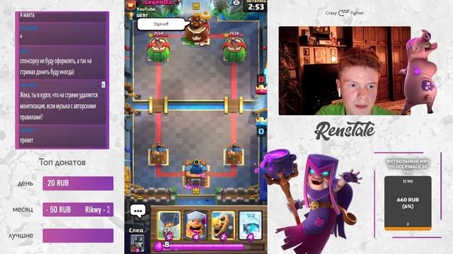 ИГРАЮ С ПОДПИСЧИКАМИ / ГЛОБАЛ 6000+ / КЛЕШ РОЯЛЬ СТРИМ CLASH ROYALE смотреть онлайн