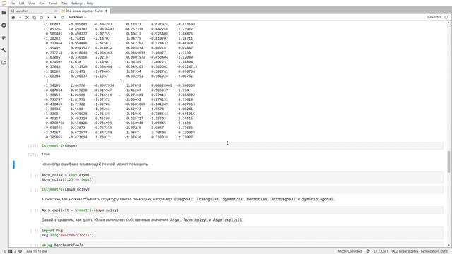 Линейная алгебра - Факторизация смотреть онлайн