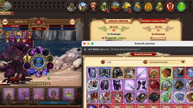 №6(DWAR/ДВАР)Легенда: Наследие Драконов. 15ур от ЦЫГАН_ КВ смотреть онлайн