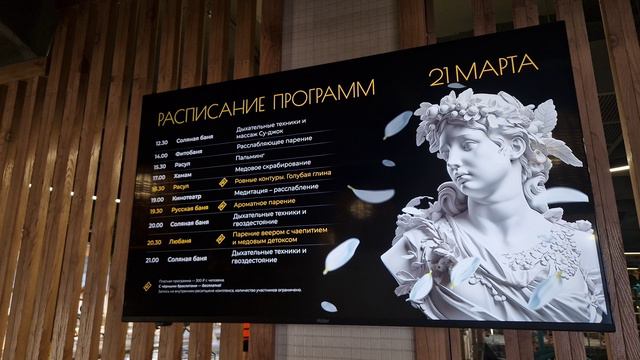 Новые Термы обзорный ролик