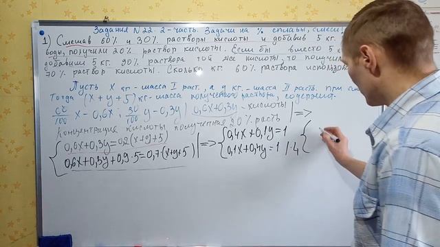 ОГЭ по математике | Задание 22 | Задача на проценты, смеси и растворы смотреть онлайн