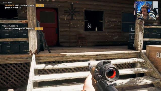Far Cry 5 | Страна вкуса | #43