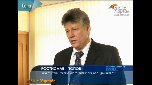 Жители Сочи с осторожностью отнеслись к морскому такси смотреть онлайн
