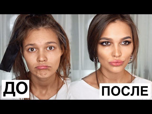 ЧУДЕСА МАКИЯЖА Как стать Красивой Шаг за Шагом смотреть онлайн