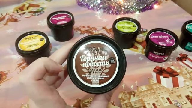 Мои запасы/Уходовые средства от ORGANIC KITCHEN смотреть онлайн