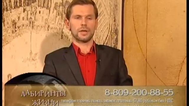 Андрей Дондуков лабиринты жизни.История Ясновидения смотреть онлайн