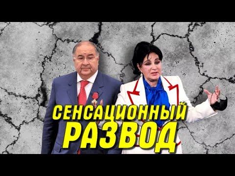 Кабаева в ШОКЕ Сенсационный развод после 30 лет совместной жизни: Ирина Винер и Алишер Усманов смотреть онлайн