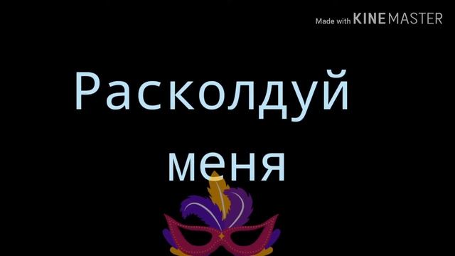 Meme SKAZKA смотреть онлайн
