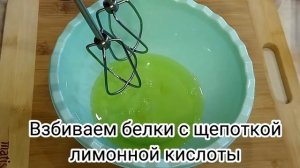 Белковый заварной крем. Украшаем куличи, торты, пирожные и многое другое!