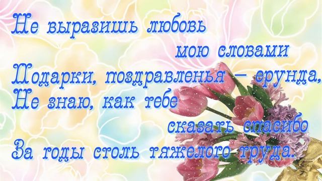 Заказать поздравление маме. Слайд-шоу любимой мамочке на заказ. Заказать видео поздравление смотреть онлайн