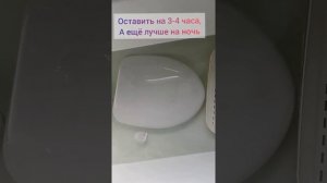 Лайфхак, как легко отбелить  крышку унитаза.