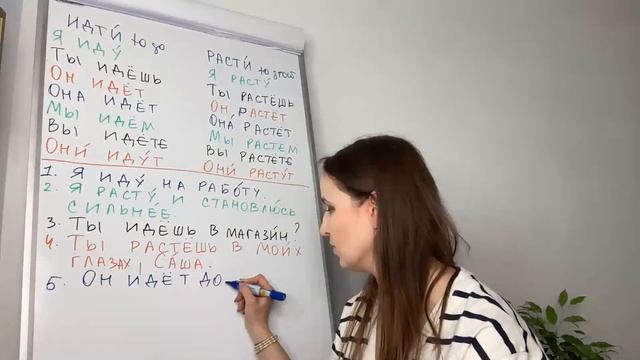 497. ИДТИ/РАСТИ to go & to grow | Conjugation & Context смотреть онлайн