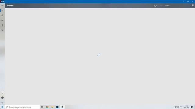 Как закрепить Погоду в меню Пуск Windows 10 смотреть онлайн