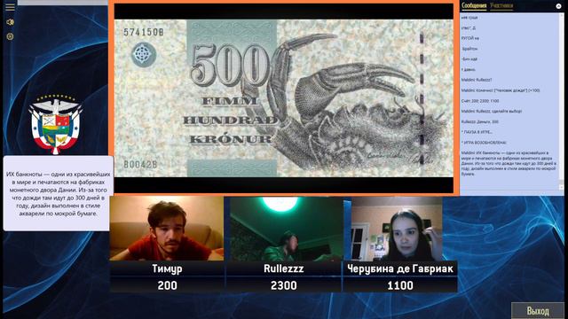 Domovina Open 6 | Игра 3-8 [СВОЯ ИГРА] смотреть онлайн