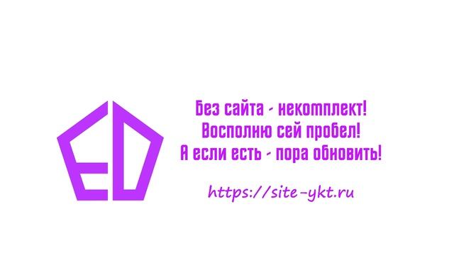 Создание, разработка и сопровождение сайтов "под ключ" смотреть онлайн
