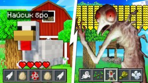 Я прожил 100 Дней за КУРИЦУ ПРИЗРАКА в Майнкрафте ! SCP CHICKEN GHOST MINECRAFT