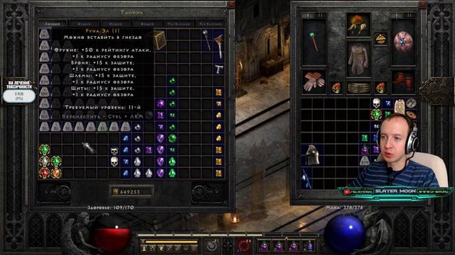 Баал приходит на помощь, буквально! Diablo II Resurrected с пачкой модов (ч.4), стрим номер 60 смотреть онлайн