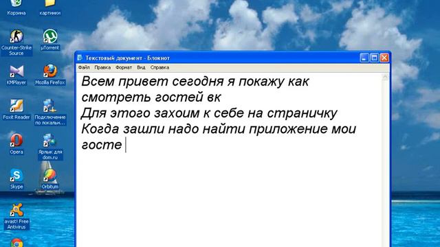 Как смотреть гостей у себя вконтакте