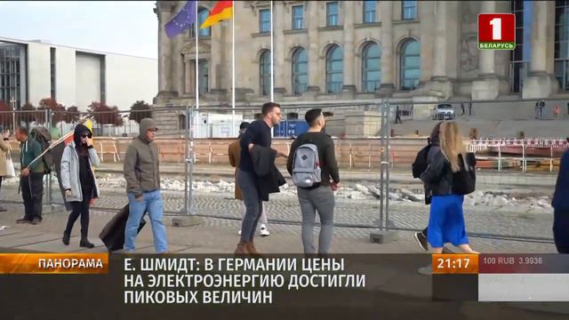 Инфляция в Германии бьёт все рекорды. ЧТО ДАЛЬШЕ? ("Панорама") смотреть онлайн