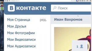 Как увеличить экран в вконтакте