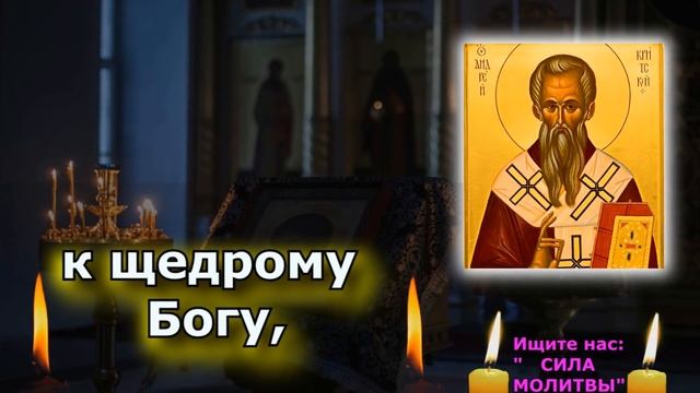 В Великий Понедельник нужно обязательно читать Канон Андрея Критского понедельник смотреть онлайн