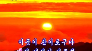 Балада о гымгансан 금강산타령 минус