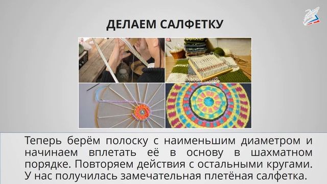 Плетёные салфетки. Цветы из креповой бумаги смотреть онлайн
