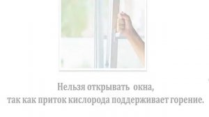 "Огонь, вода и газ" обучающее видео