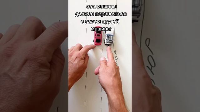 Диагональная парковка. Как сделать, чтобы точно получилось. смотреть онлайн