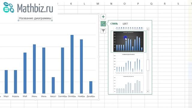 Обучение Excel - #12 Графики в Еxcel, диаграммы в Еxcel смотреть онлайн