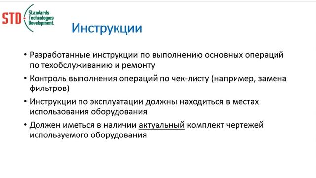 Ответы на вопросы вебинара Модуль 3 Производственные зоны