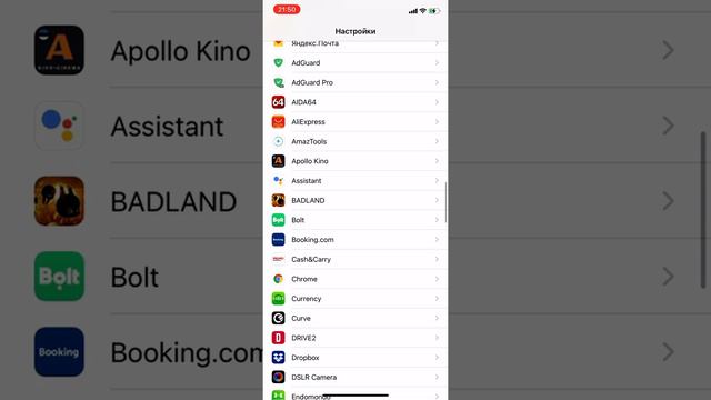 Как на iPhone изменить браузер по умолчанию iOS14 смотреть онлайн